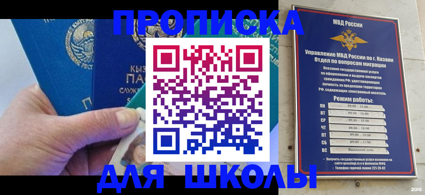 прописка штамп в Череповце