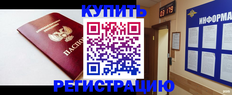 временная регистрация 2025 в Череповце
