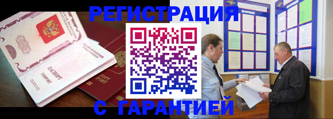временная регистрация в квартире в Череповце